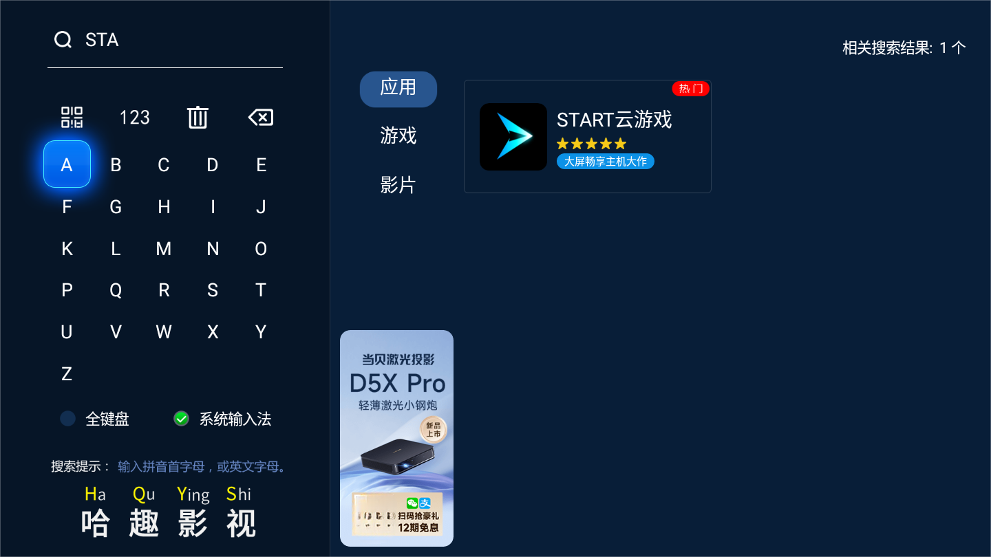 哪些游戏软件可以在电视机上玩