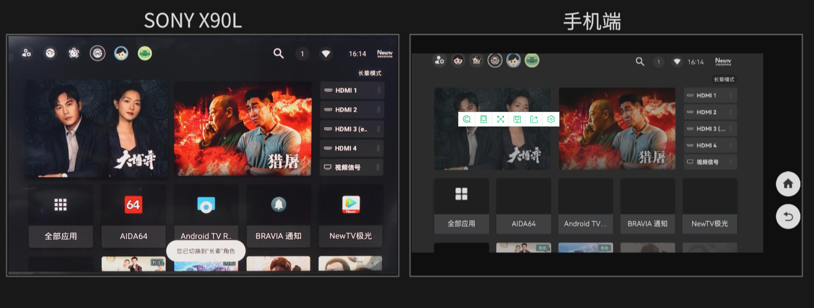 索尼X90L电视系统做了哪些升级？2023索尼X90L电视系统评测