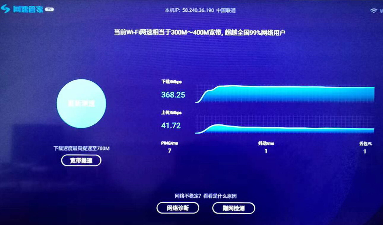 泰捷WE40PRO 电视盒子实用体验