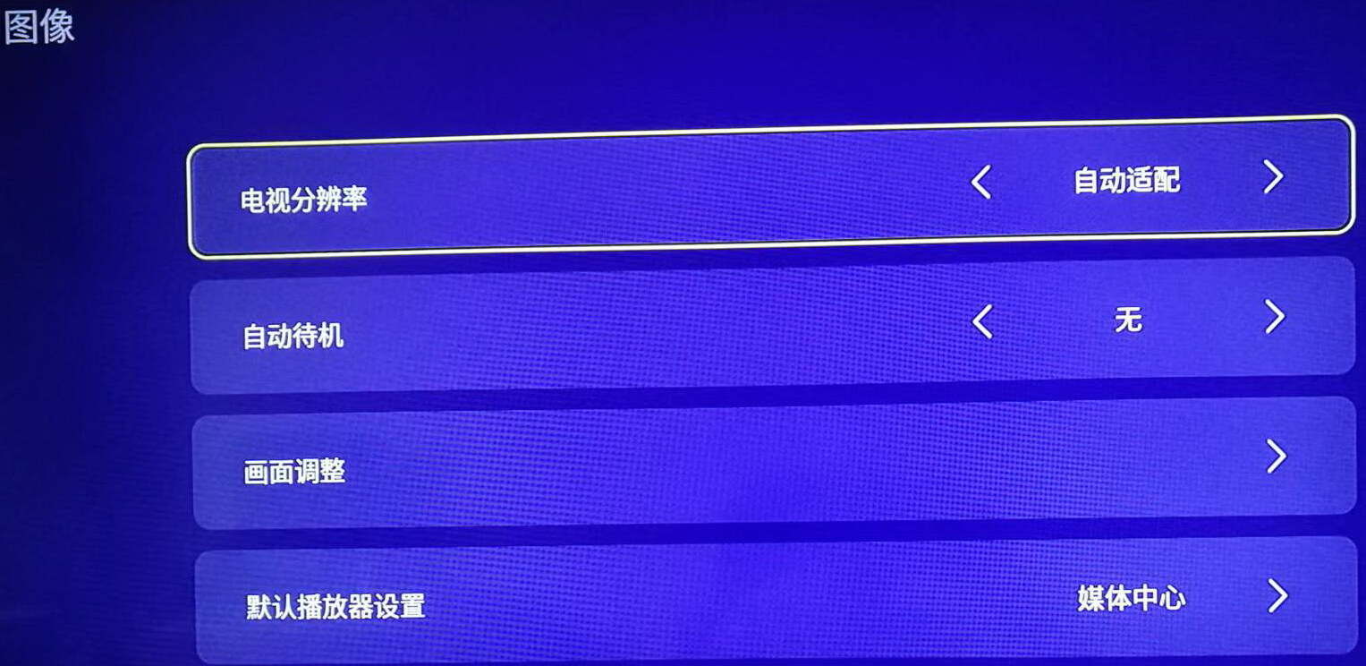 泰捷WE40PRO 电视盒子实用体验