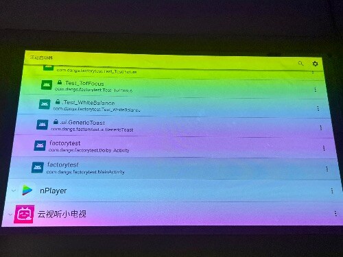 当贝投影工厂测试