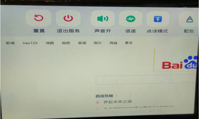 盒子开机后自动打开百度辅助模式怎么关闭