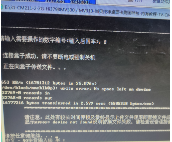 盒子开机后自动打开百度辅助模式怎么关闭