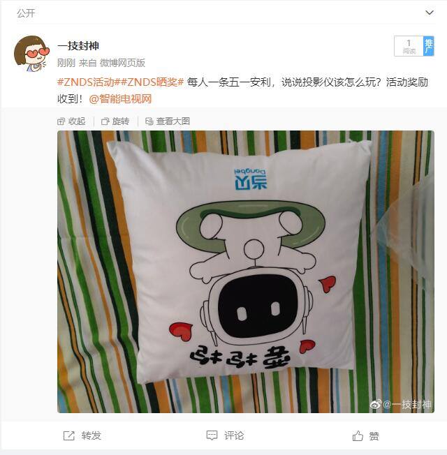 【每人一条五一安利，说说投影仪该怎么玩】奖励收到~