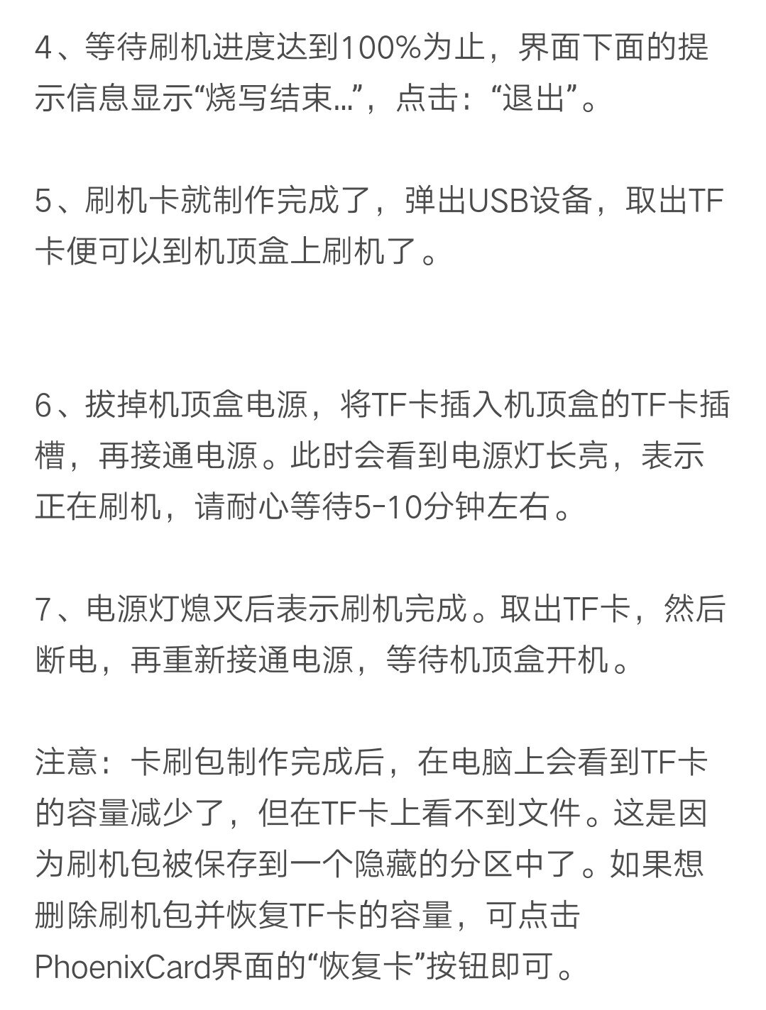 線刷教程2.jpg
