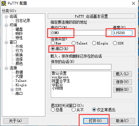 天猫魔盒TMB100e开机黑屏不进系统，救砖过程