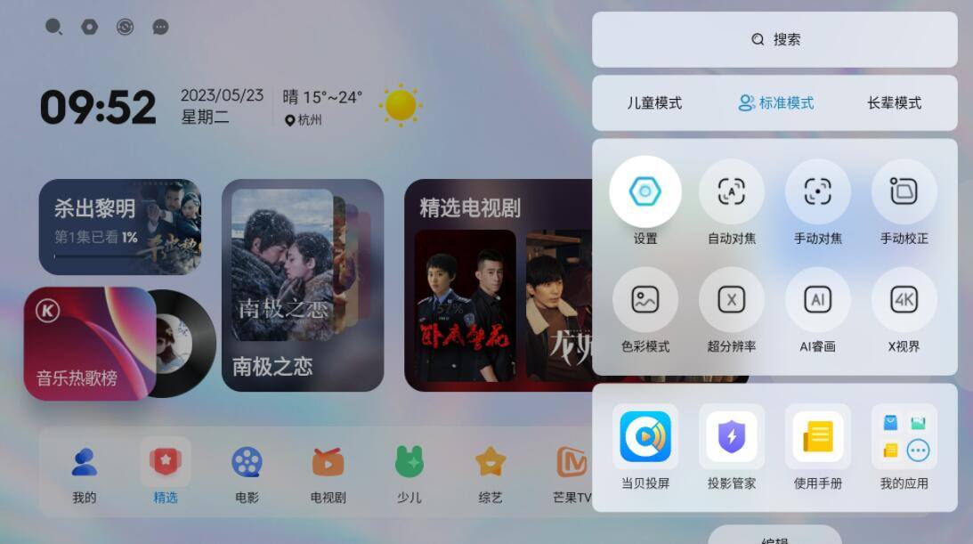 坚果当贝投影仪哪个好用 (4).jpg