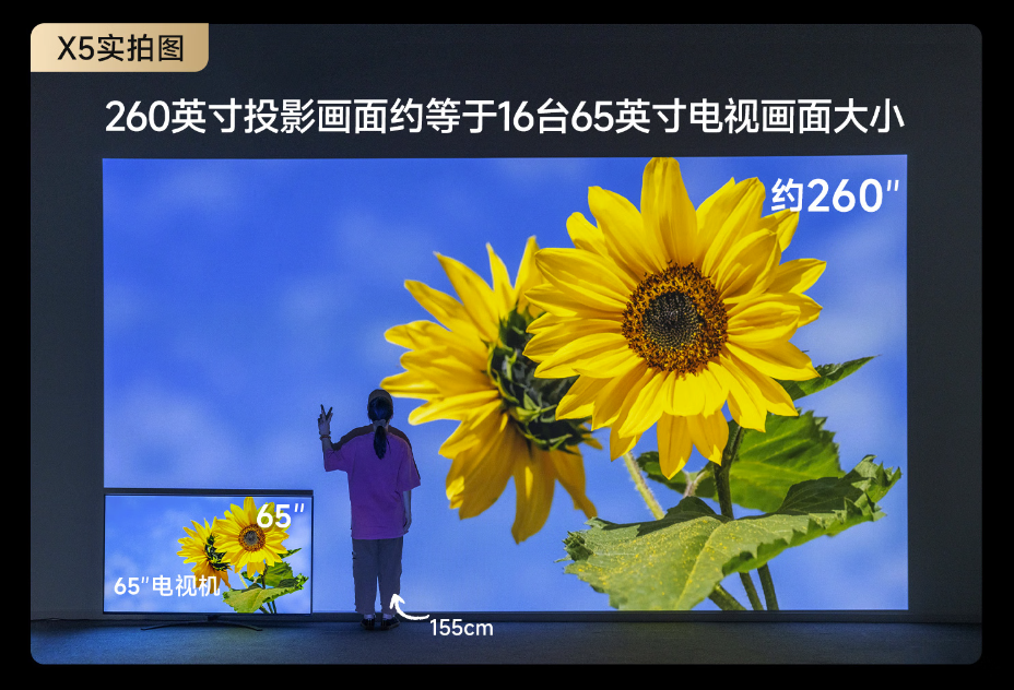 当贝X5投影.png