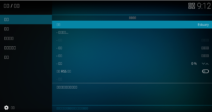 2023Kodi杜比視界設(shè)置教程