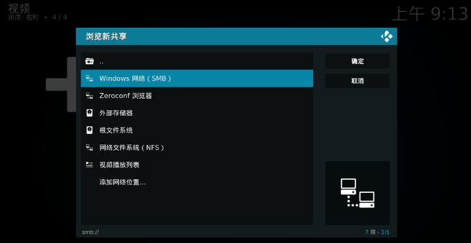 2023Kodi杜比視界設(shè)置教程