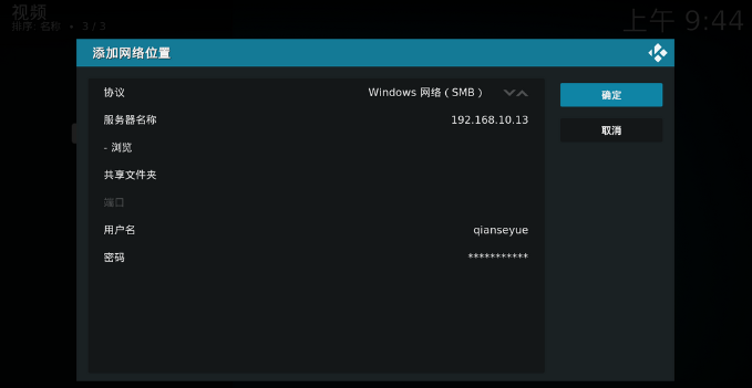 2023Kodi杜比視界設(shè)置教程