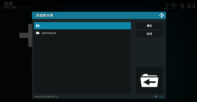 2023Kodi杜比視界設(shè)置教程