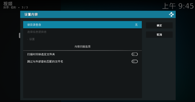 2023Kodi杜比視界設(shè)置教程