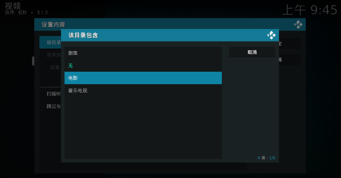2023Kodi杜比視界設(shè)置教程