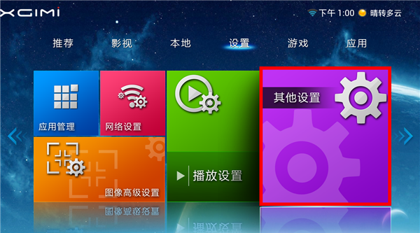 机顶盒折腾了，开始折腾下投影仪，极米H1、Z4刷机教程...