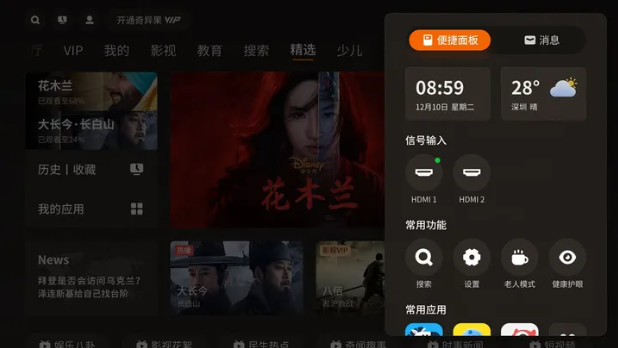 电视系统哪个比较好