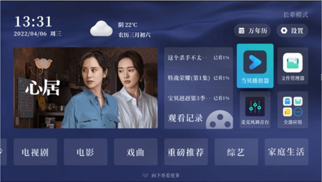 电视系统哪个比较好