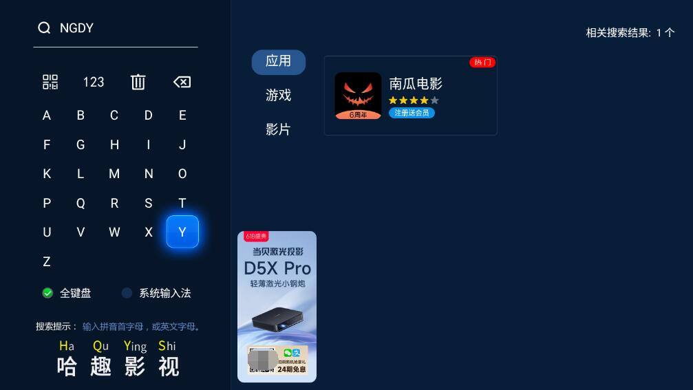 2023年电视应用软件哪个好 (3).jpg