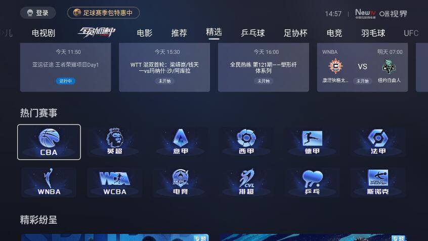 CBA篮球赛事直播和回放哪里看 CBA篮球赛事2023赛程