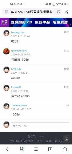 Screenshot_20230701_102452_com.UCMobile.jpg