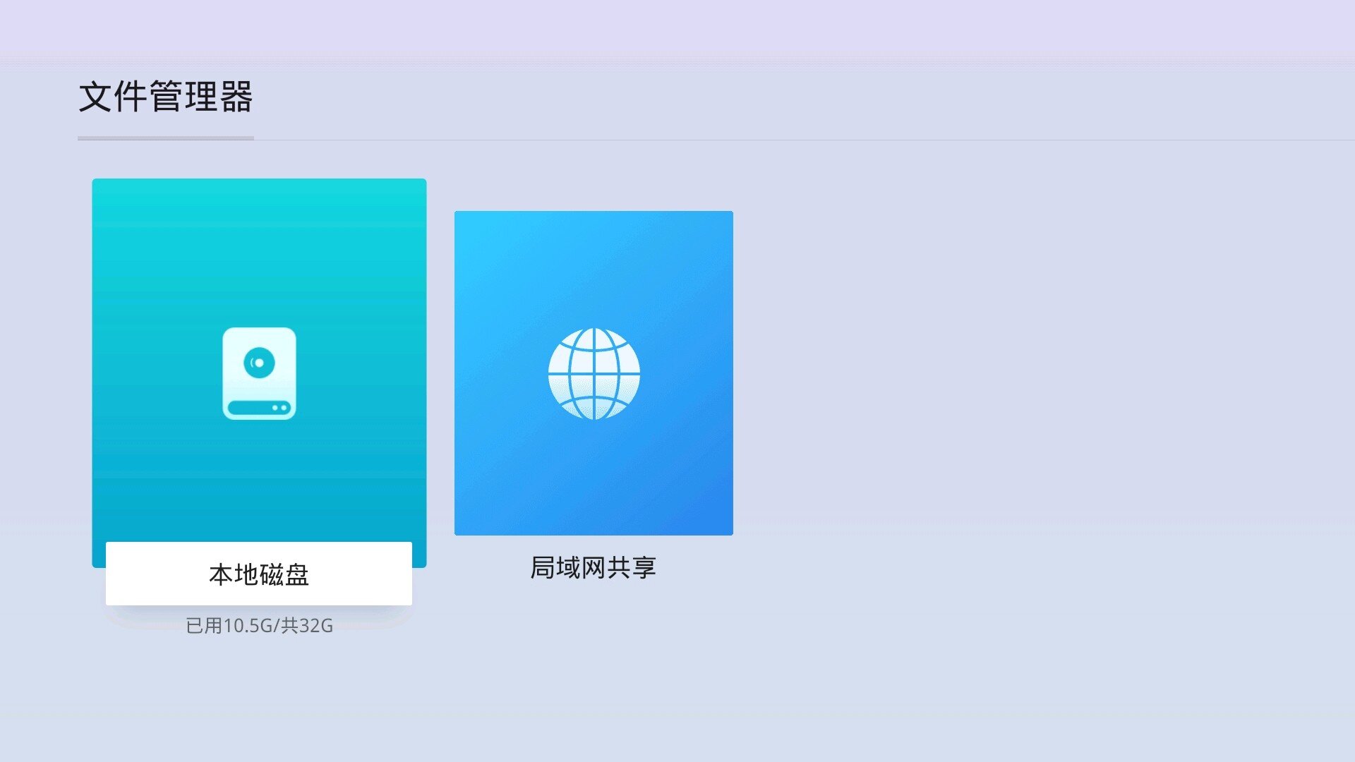 新瓶装好酒，老树移新枝-当贝盒子H3S之当贝OS