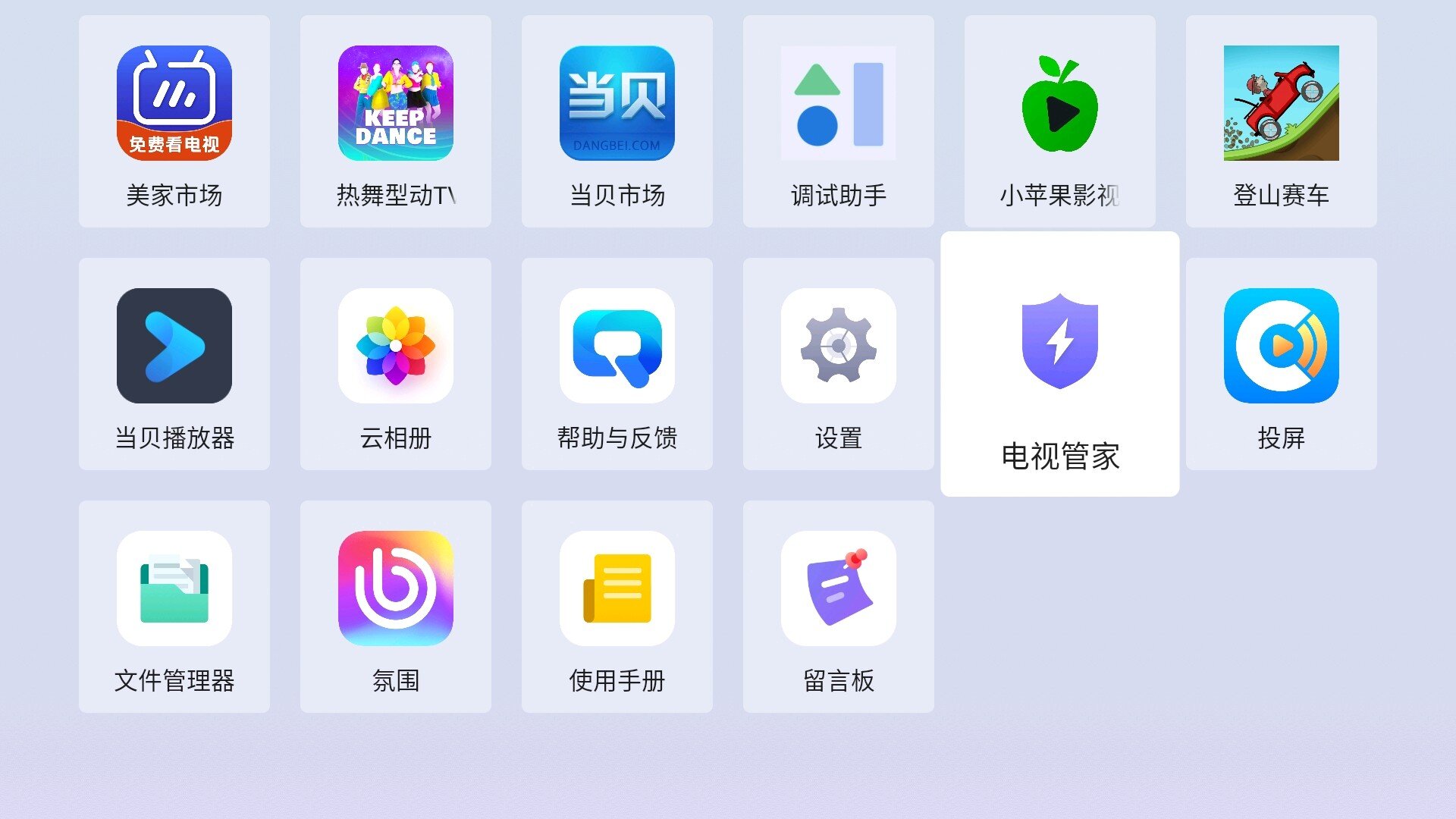 新瓶装好酒，老树移新枝-当贝盒子H3S之当贝OS