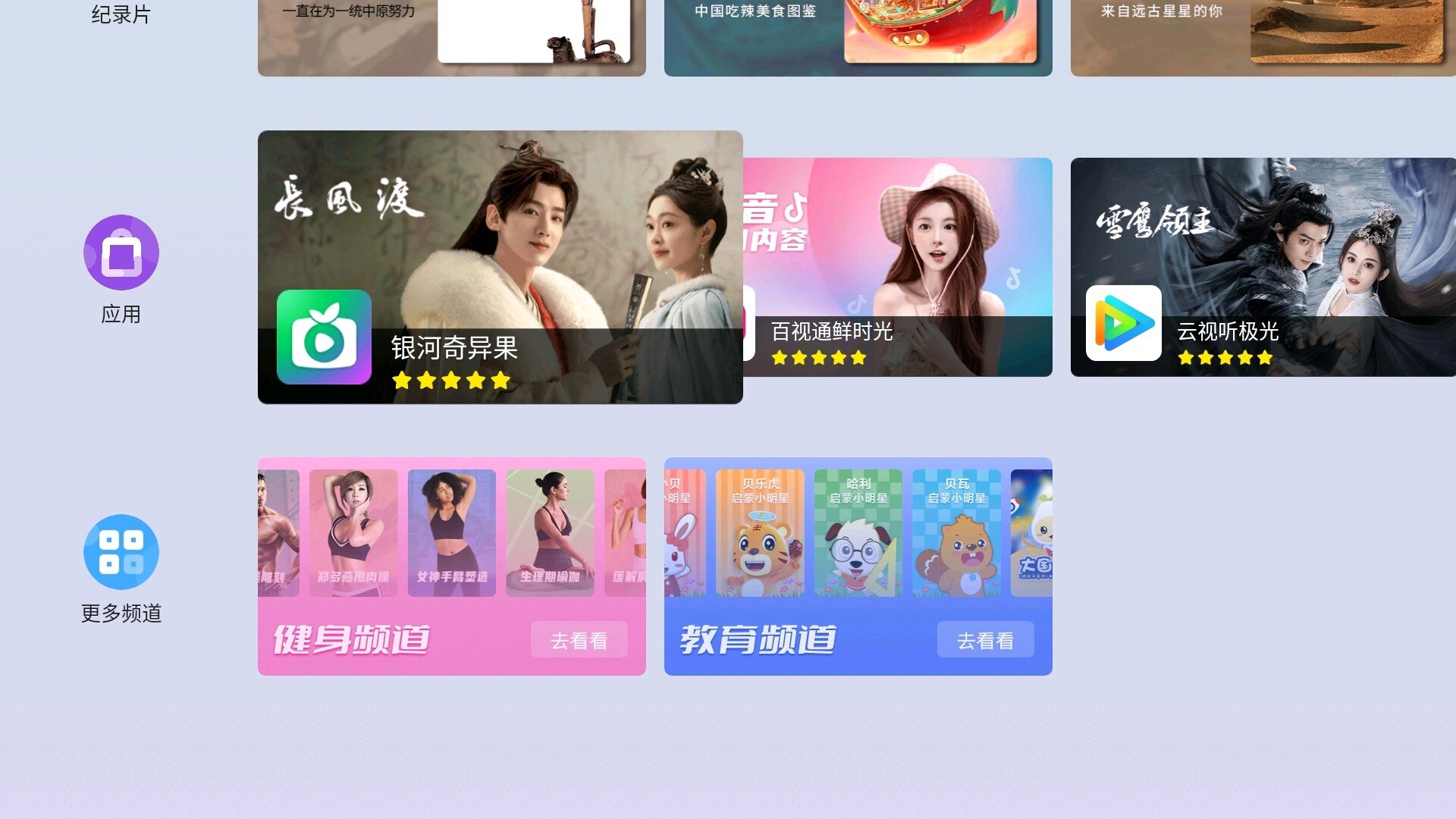 新瓶装好酒，老树移新枝-当贝盒子H3S之当贝OS
