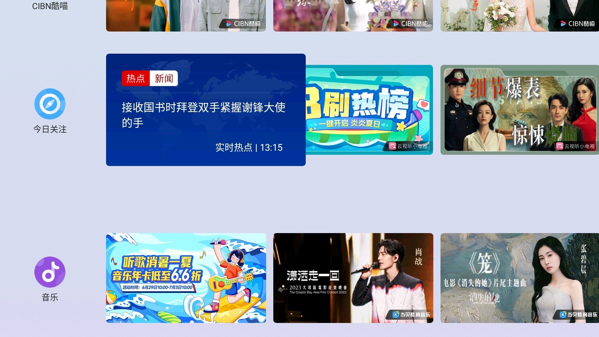 新瓶装好酒，老树移新枝-当贝盒子H3S之当贝OS