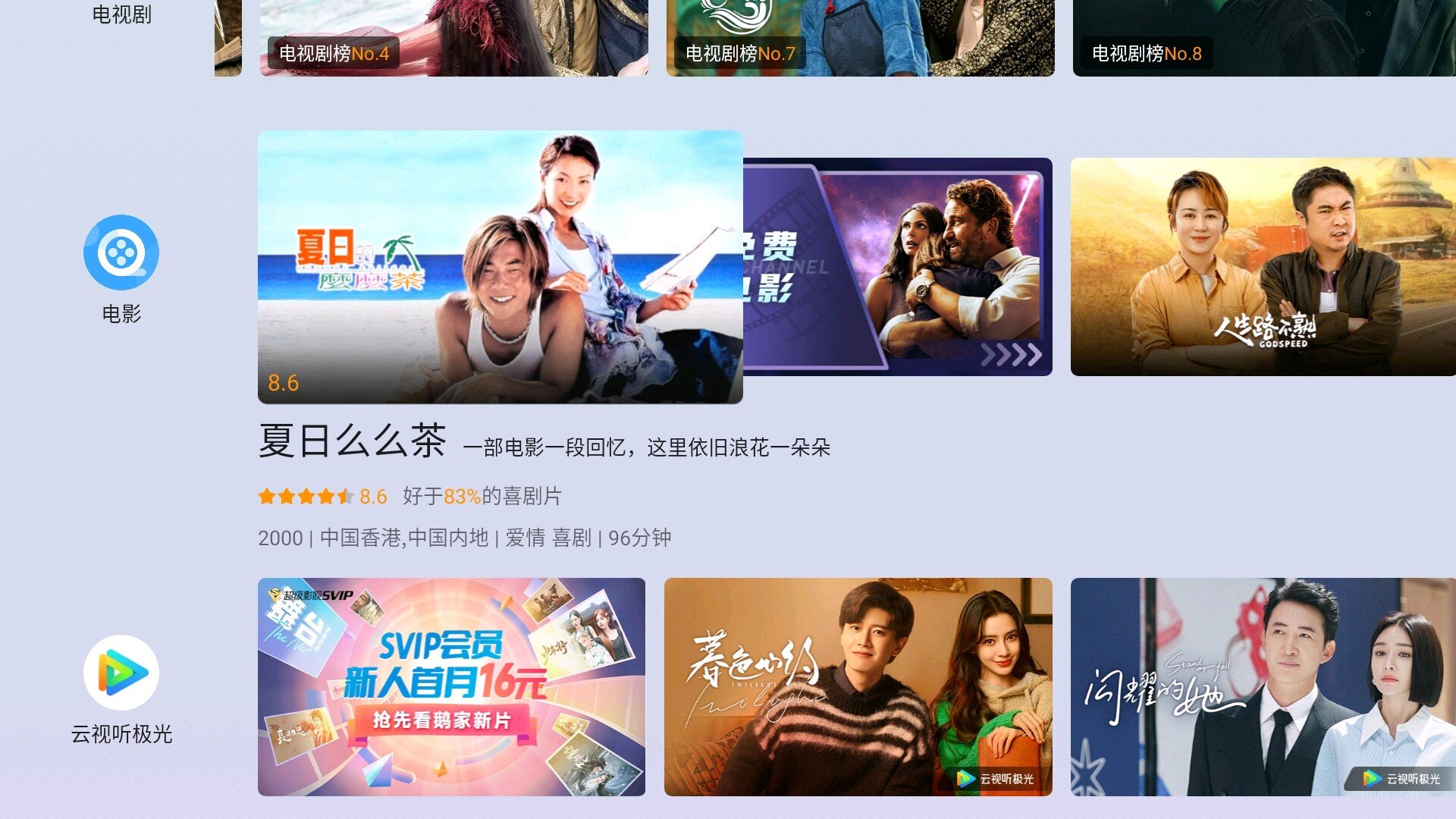 新瓶装好酒，老树移新枝-当贝盒子H3S之当贝OS