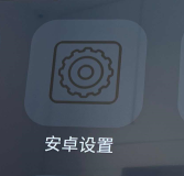 2023海信電視ADB調(diào)試怎么打開(kāi)