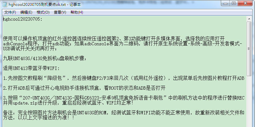 2345截图20230706101441.png