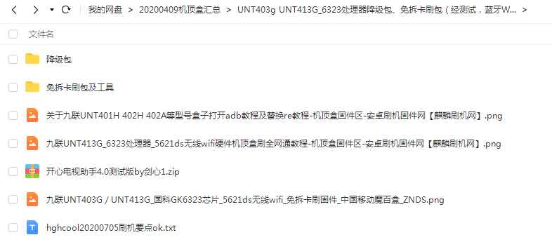 2345截图20230706101413.png