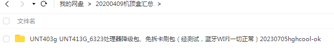 2345截图20230706101326.png