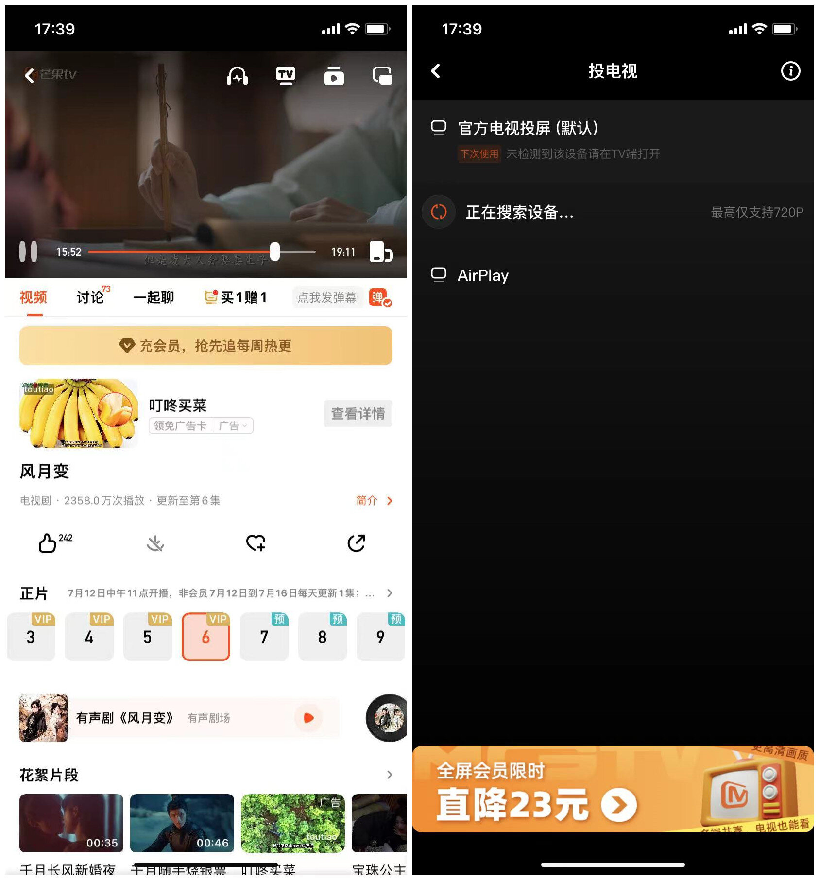 长安三万里免费完整版在哪看？长安三万里电视观看教程
