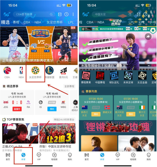 成都大运会直播哪里看