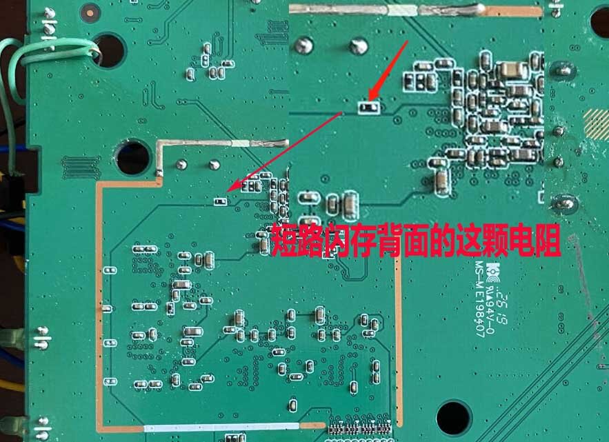 强刷短路点.jpg