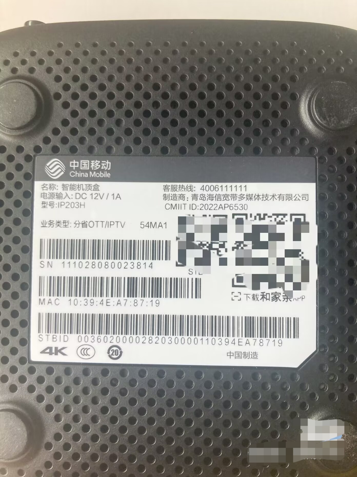 海信IP203H／IP202H(通刷)_晨星MSO9385芯片_安卓9.0_免拆卡刷固件_中国 