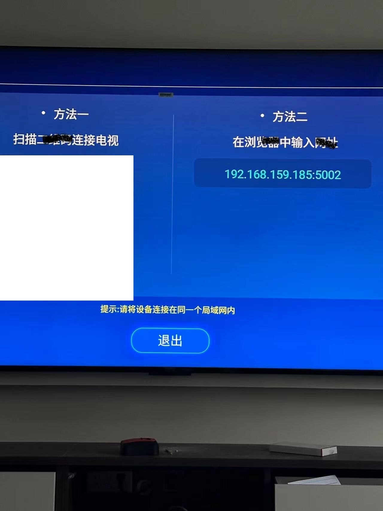当贝远程推送