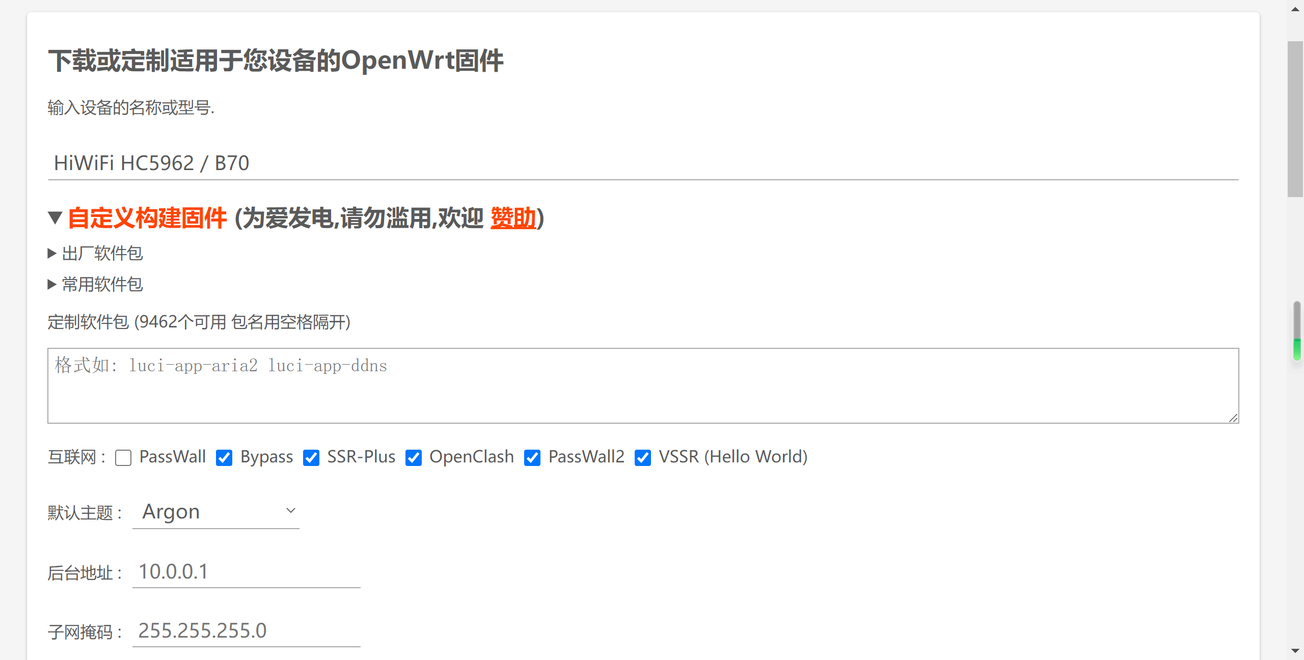 预打包.png