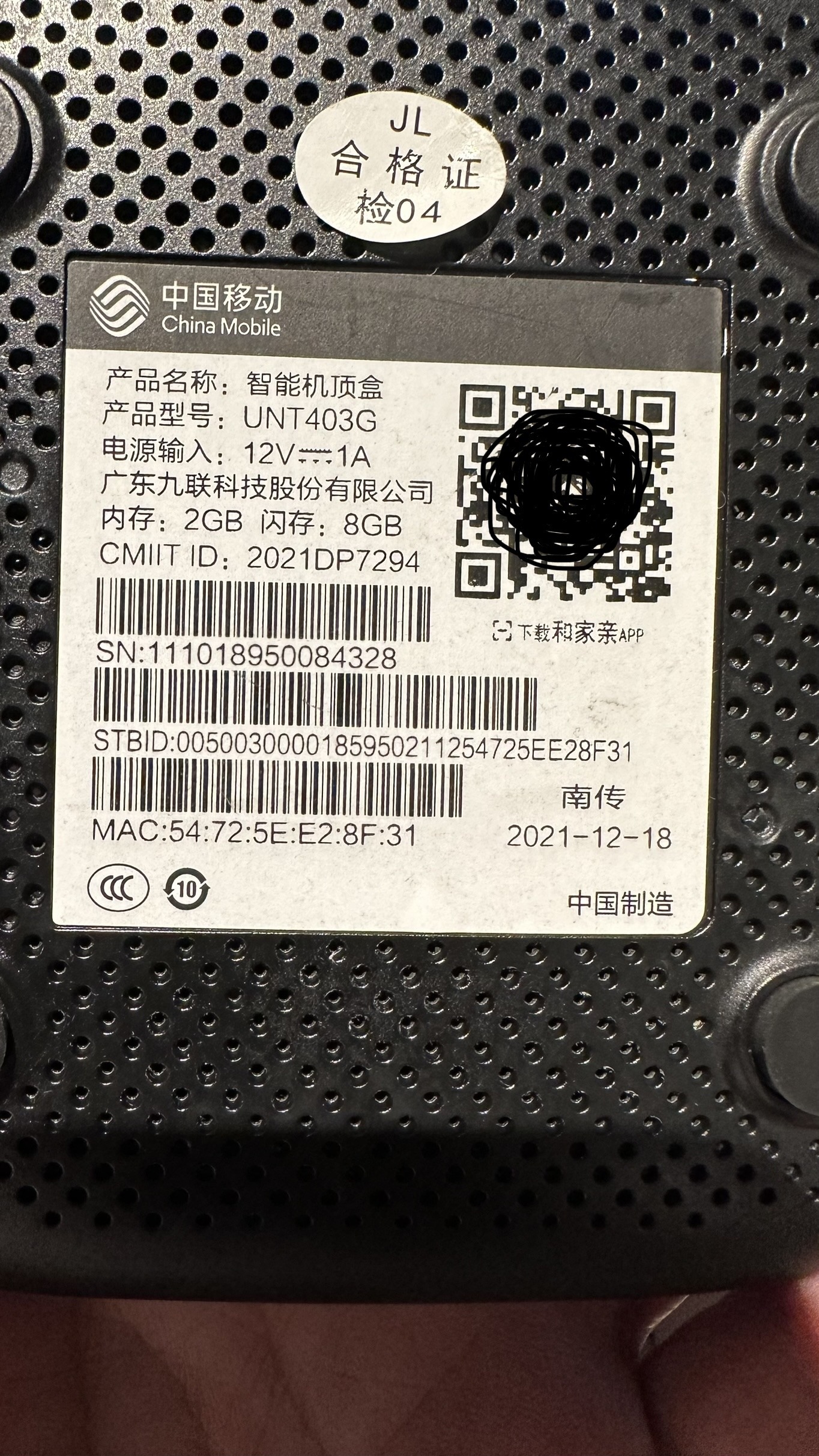 盒子背面