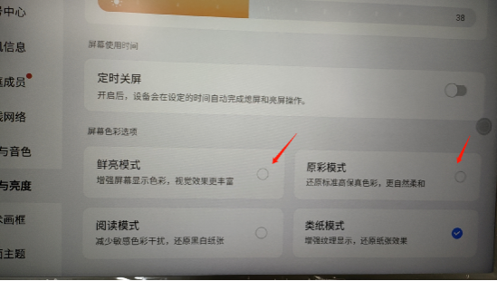 小度闺蜜机图像泛白怎么办？小度闺蜜机图像显示异常处理