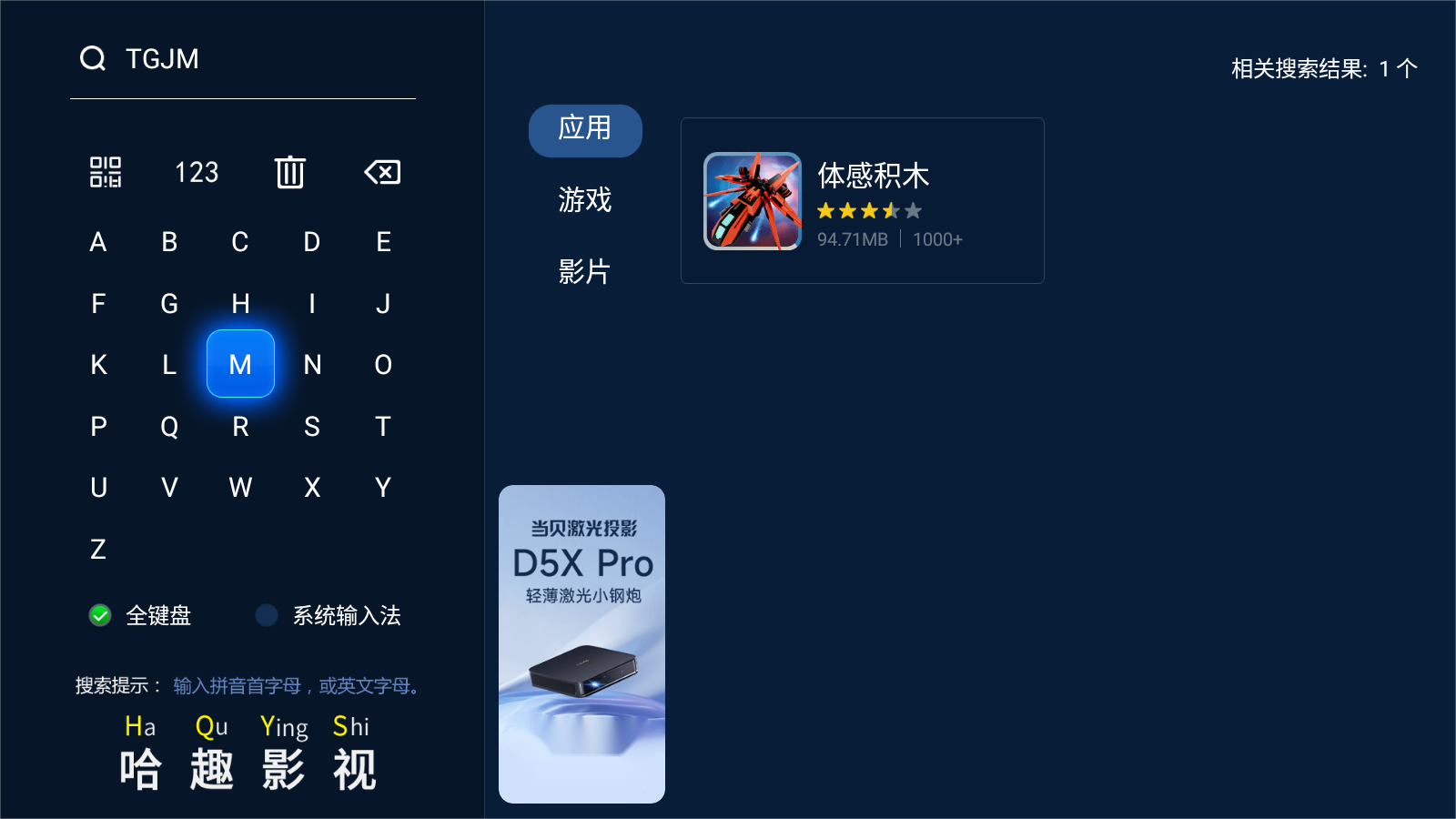 《体感积木》游戏电视版上线！提供有趣的亲子体感互动