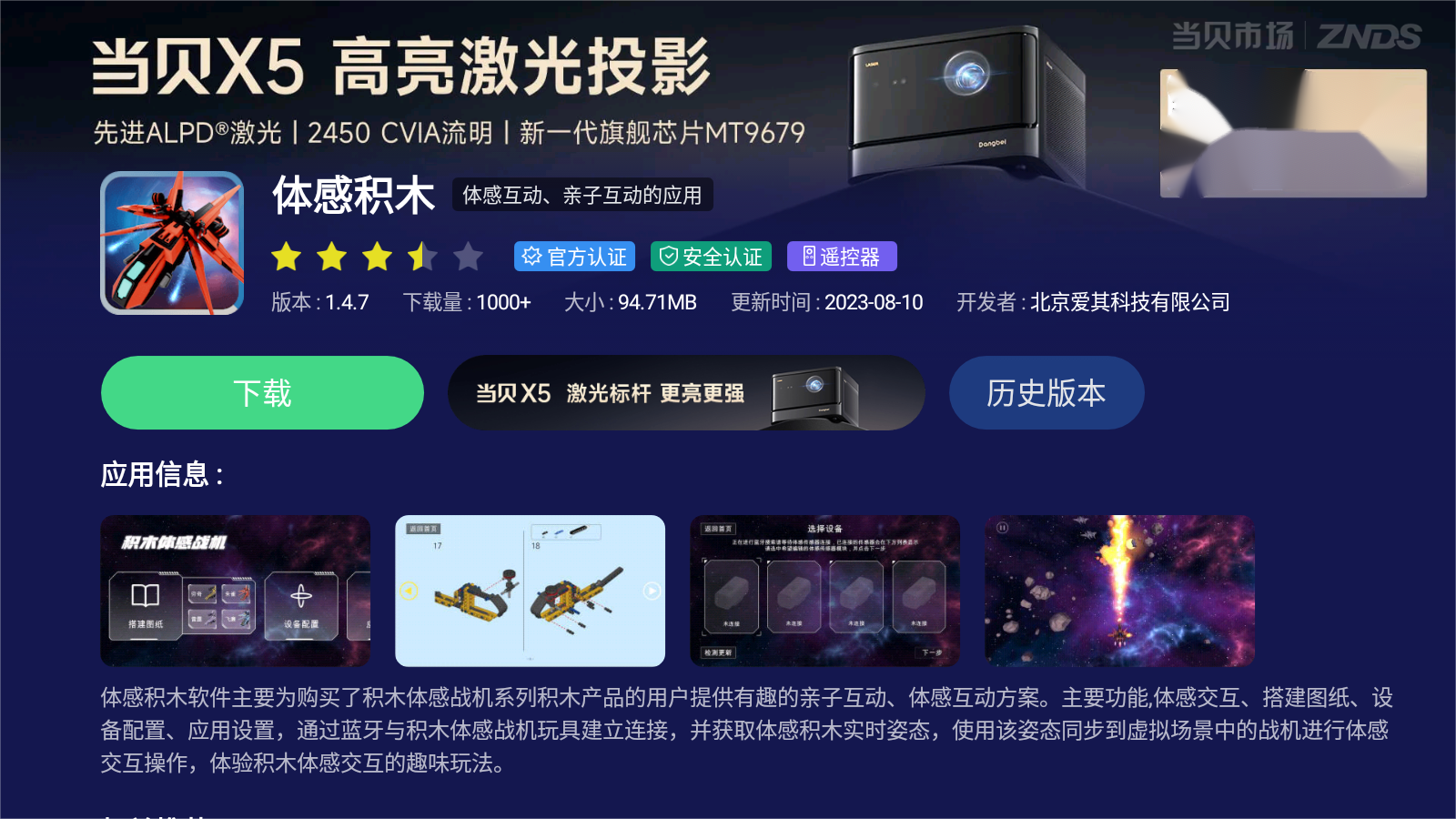 《体感积木》游戏电视版上线！提供有趣的亲子体感互动