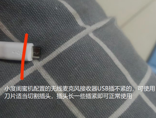 小度闺蜜机麦克风接收不了 小度闺蜜机麦克风接触不良处理