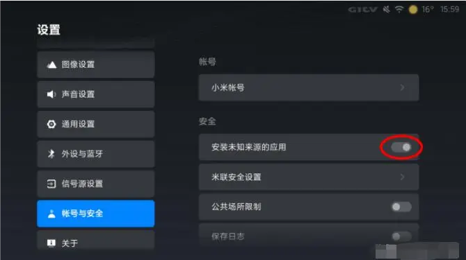 小米電視軟件