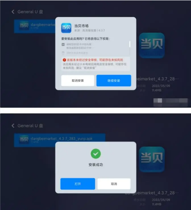 小米電視軟件