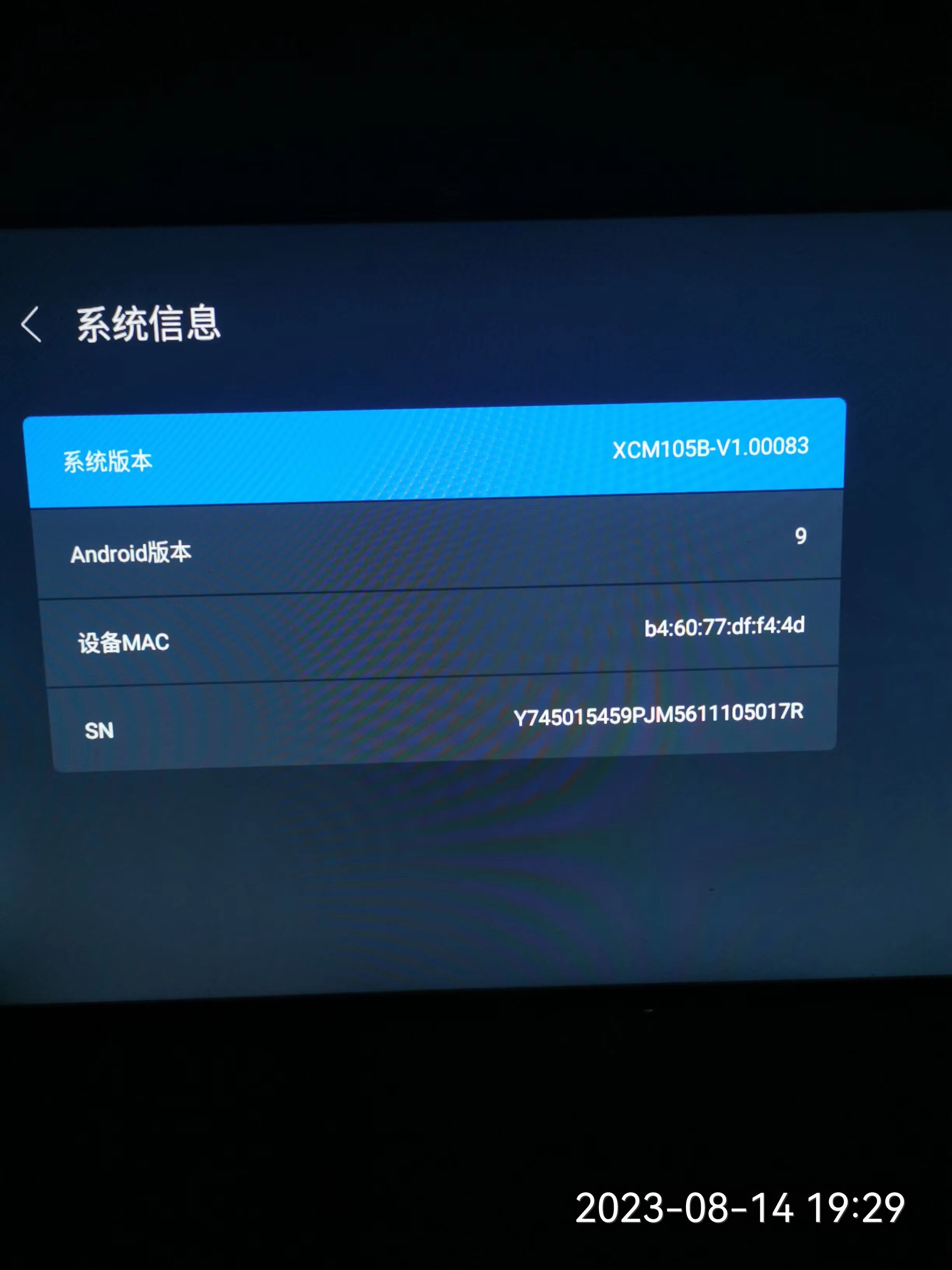 长虹43D5F刷机求助