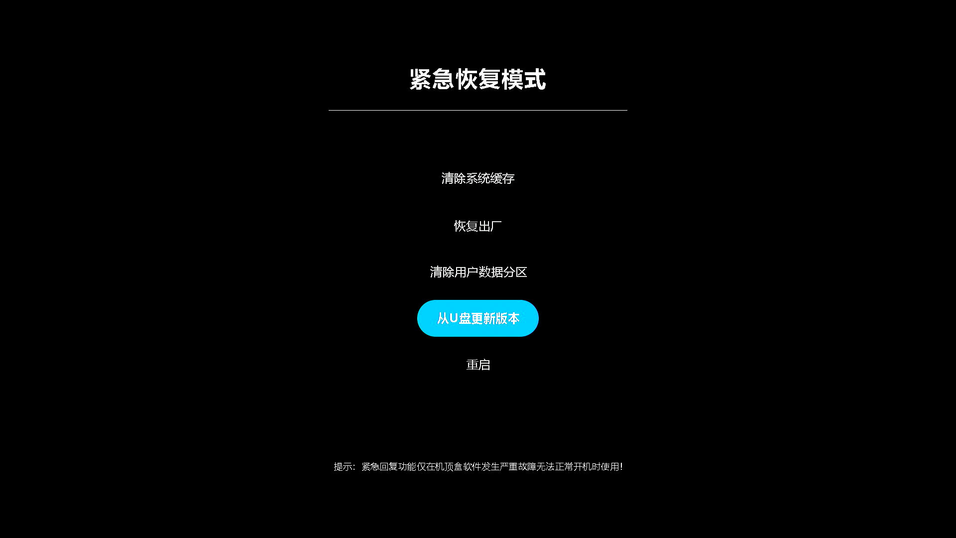 MGV3200-湖南卡刷固件分享