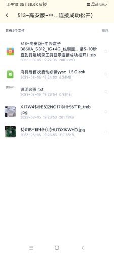 Screenshot_2023-09-01-10-36-13-468_com.baidu.netdisk.jpg