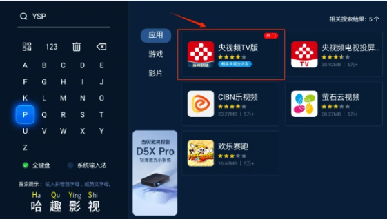 当贝盒子H3S如何连电视机？当贝盒子H3S怎么看直播？
